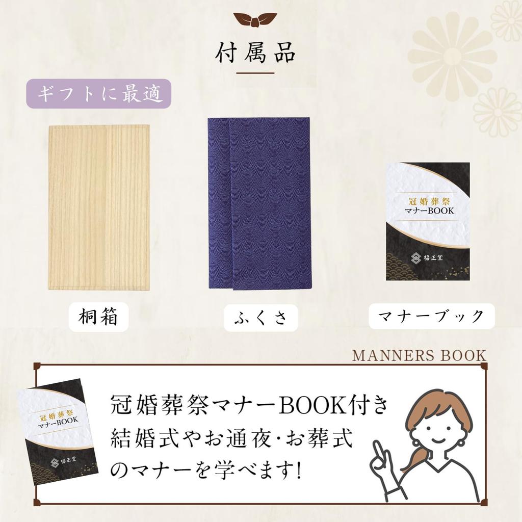 Fukushodo Fukusa Fukusa Pure Made by a Kyoto For Both Celebrations and Gift Paulownia Seikanami [Nishijin Textile, Silk, Long-established Store]
