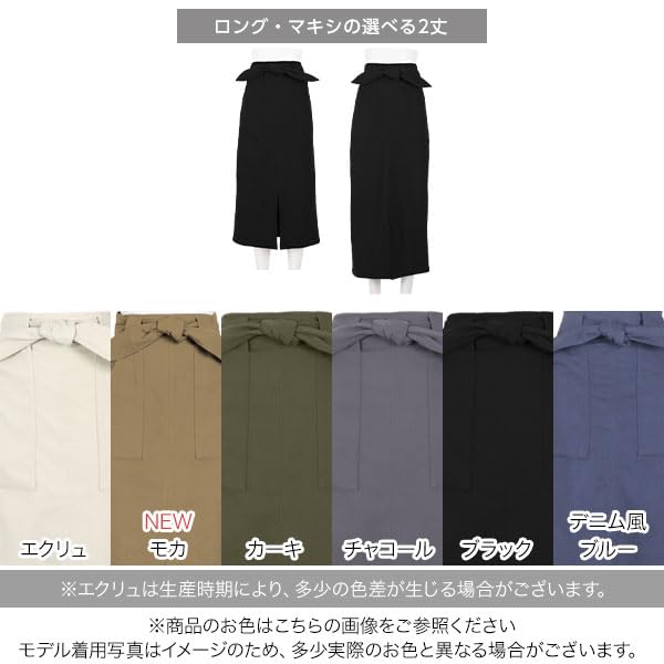 Kobe Lettuce Long Skirt with Lightly Brushed Perfect for Fall and Mocha Women's Lining, Stretch, Winter, Warmth, [M3799]