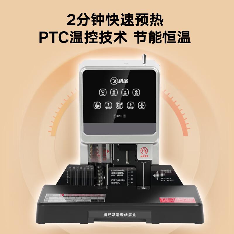 Comet CM-60B Automatic Financial Document Binding Machine