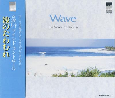 CD WAVE - Playing Waves Mind Control To Relie AND10003 Nihon Audio 2000 Japan Comedy & Spoken Word Used