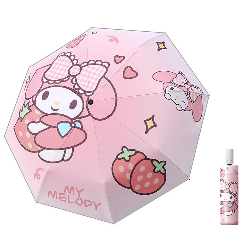 OIMG Automatic Strawberry Melody Kids  Sun & Rain Umbrella