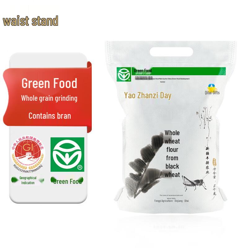 Qitai Xinjiang Black Wheat Whole Wheat Flour