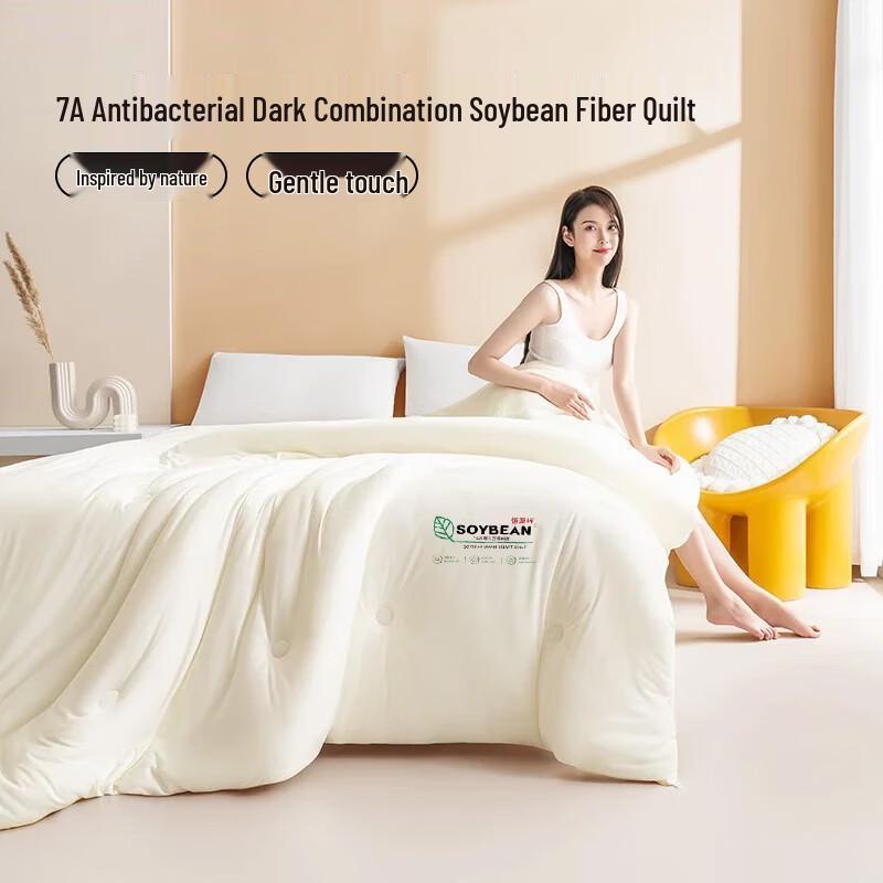 Hengyuanxiang 7A Antibacterial Soybean Fiber All-Season Quilt