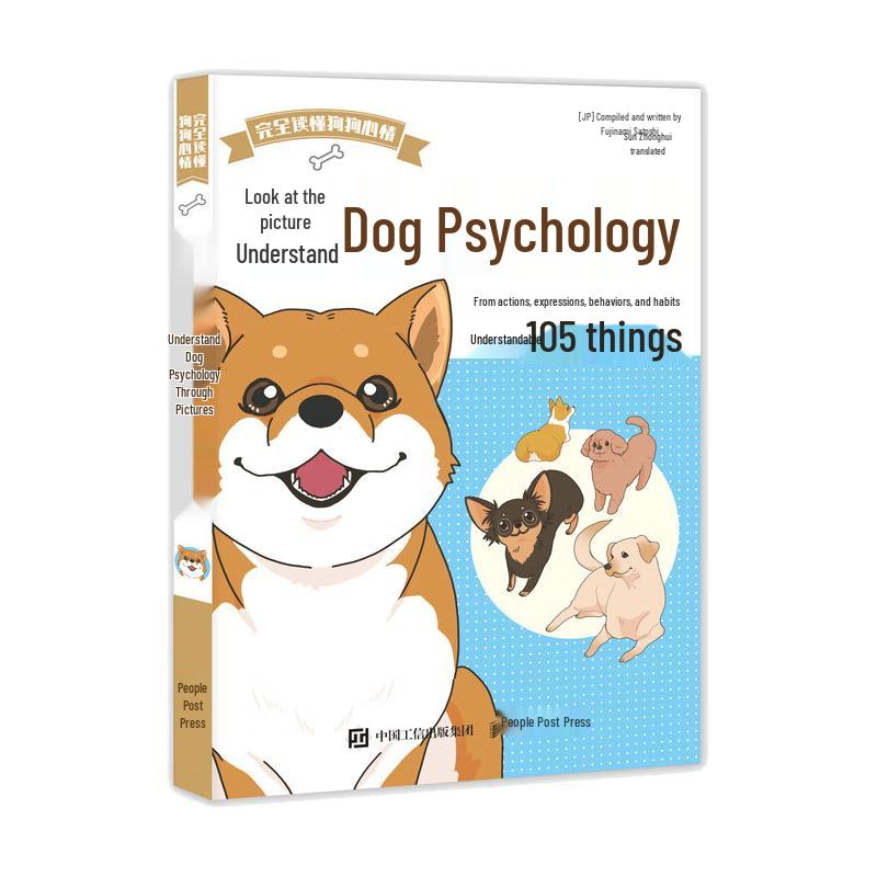 Illustrated Guide to Dog Psychology