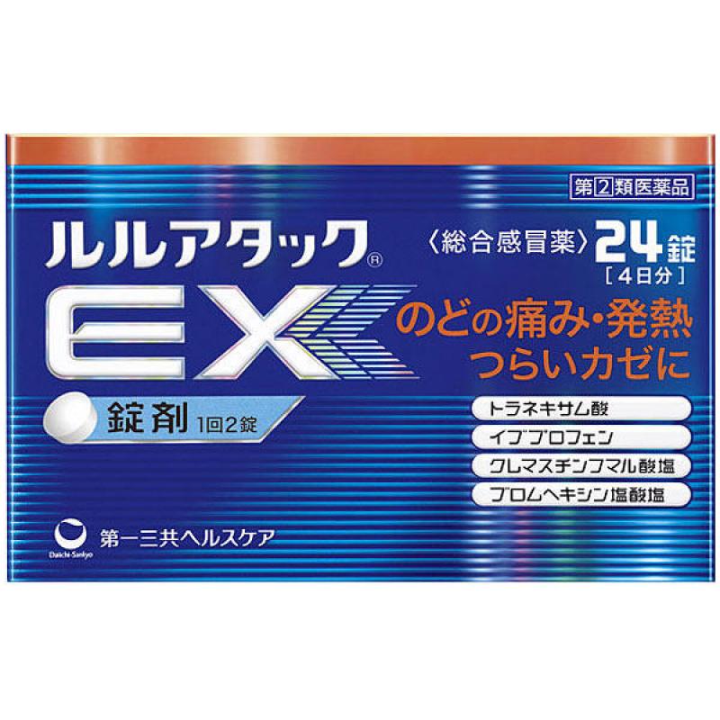 Lulu Attack EX Medicament pentru răceală 24 comprimate