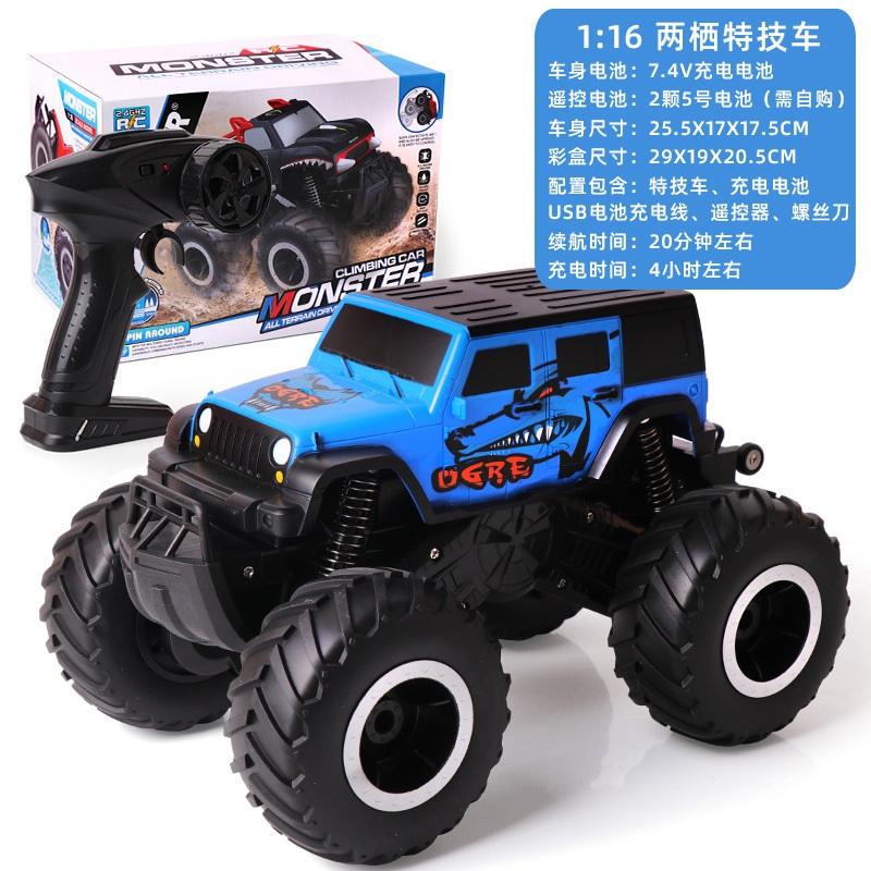 Amphibious remote control car four-wheel drive off-road vehicle children's toys light music waterproof RC remote control climbing car