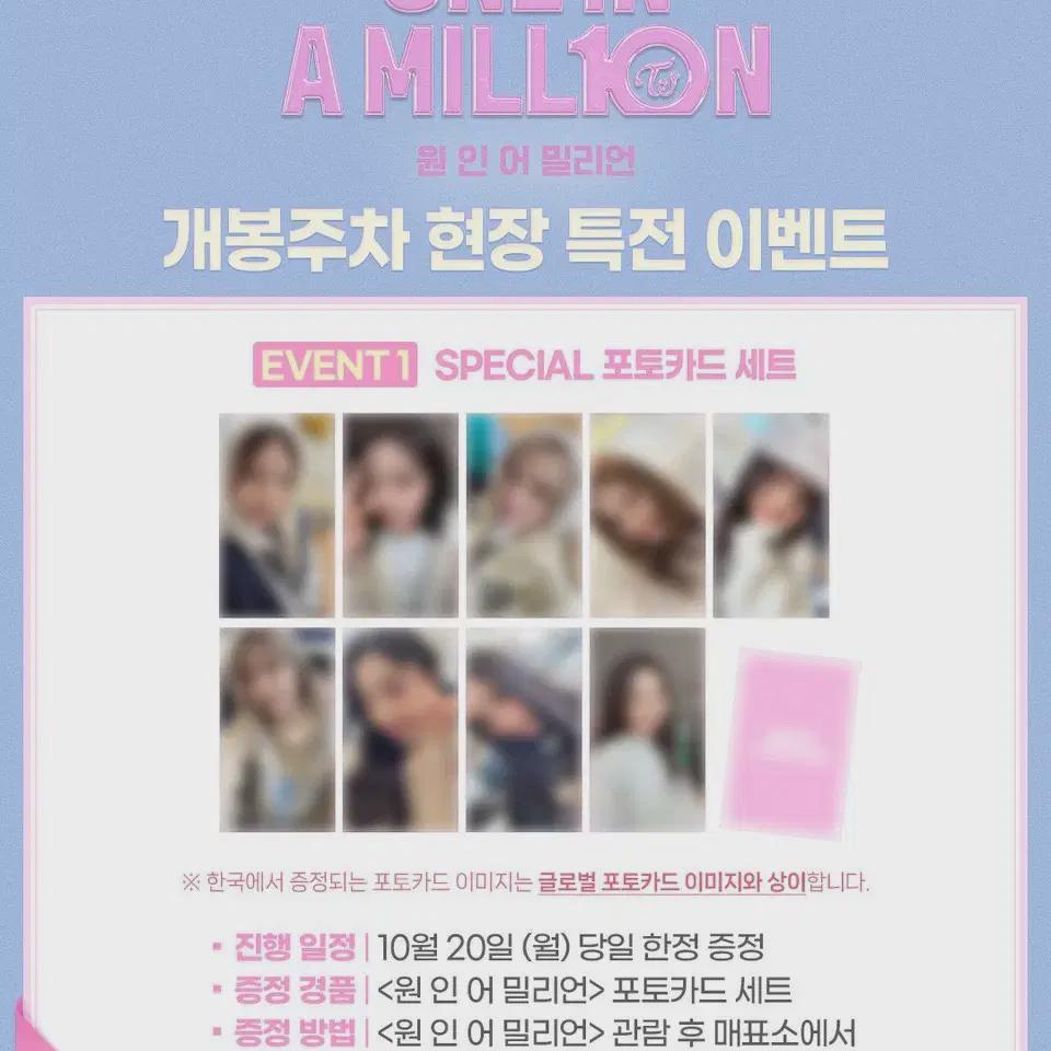 

Twice Фотокарточка Cgv