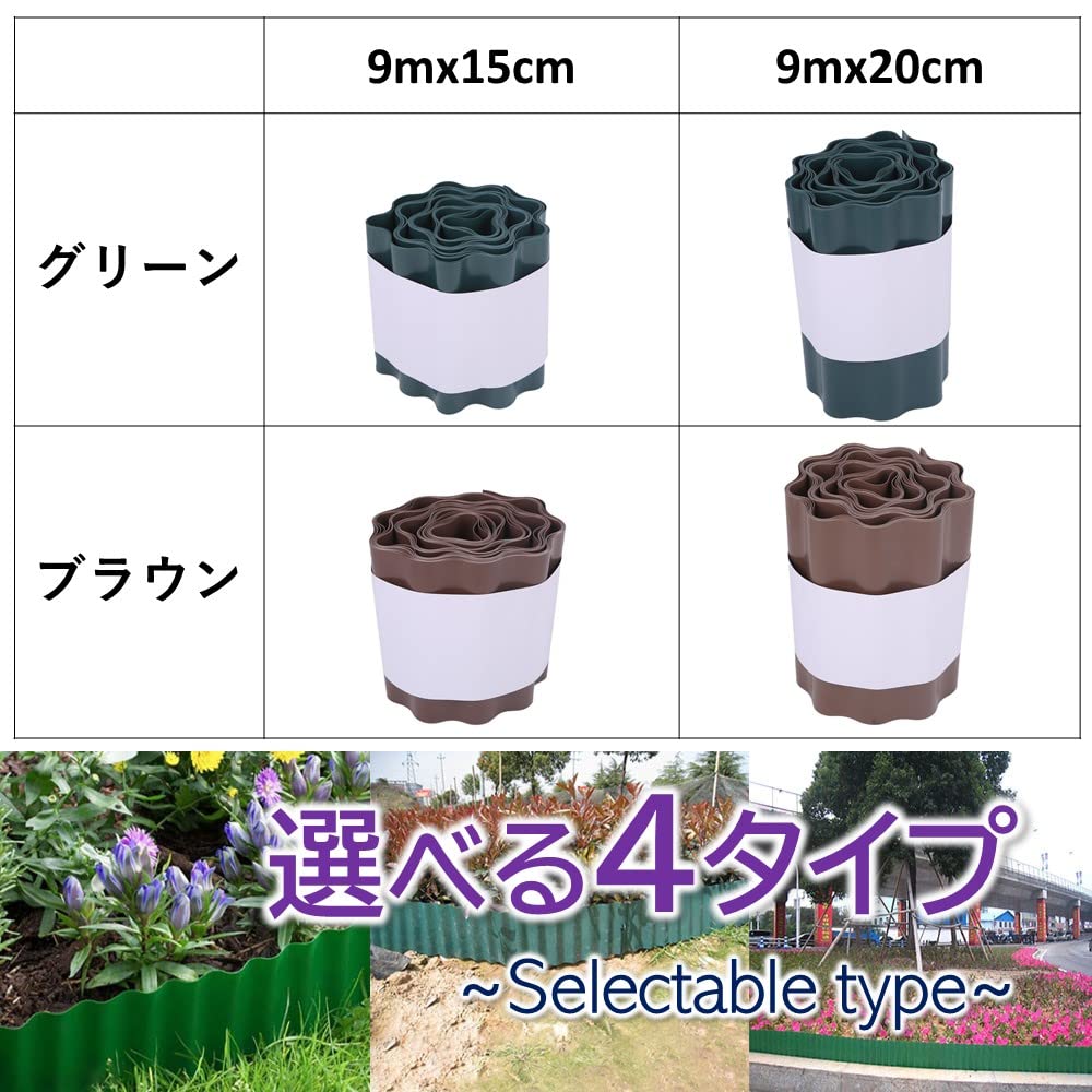 Rubonarie Root Block Sheet, Gardening Edge, Fence, Gardening Green, Wave Edge (Brown, 9m x 20cm)