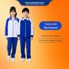 Shenzhen Primary School Premium Winter Sportswear