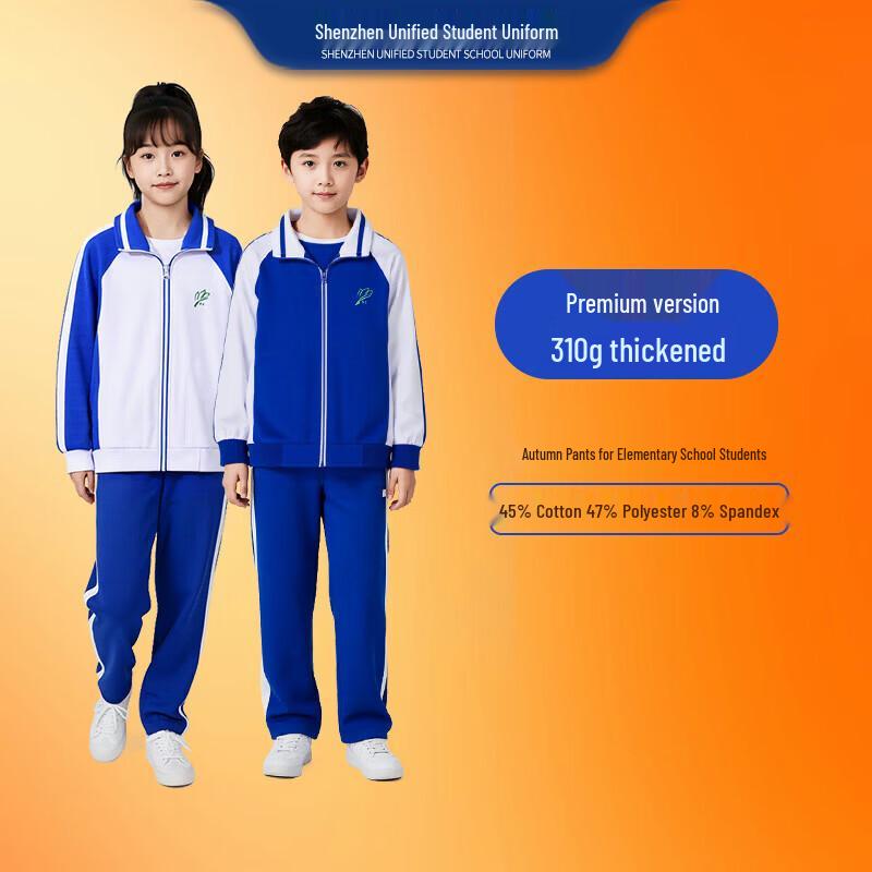 Shenzhen Primary School Premium Winter Sportswear 155cm