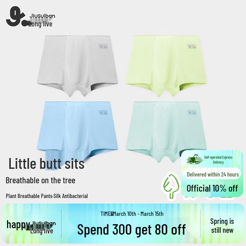 Jiusuiban Kids 50S Modal Antibacterial Ultrathin Boxer Briefs 160