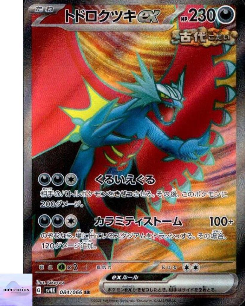 Roaring Moon ex SR 084/066 sv4K Ancient Roar Pokemon Card Game Japanese NM