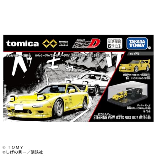 TAKARA TOMY Tomica Premium Unlimited STEERING VIEW Initial D FD3S RX-7 (Volume 1 Specifications) Miniature Car Toy for Ages 6 and Up
