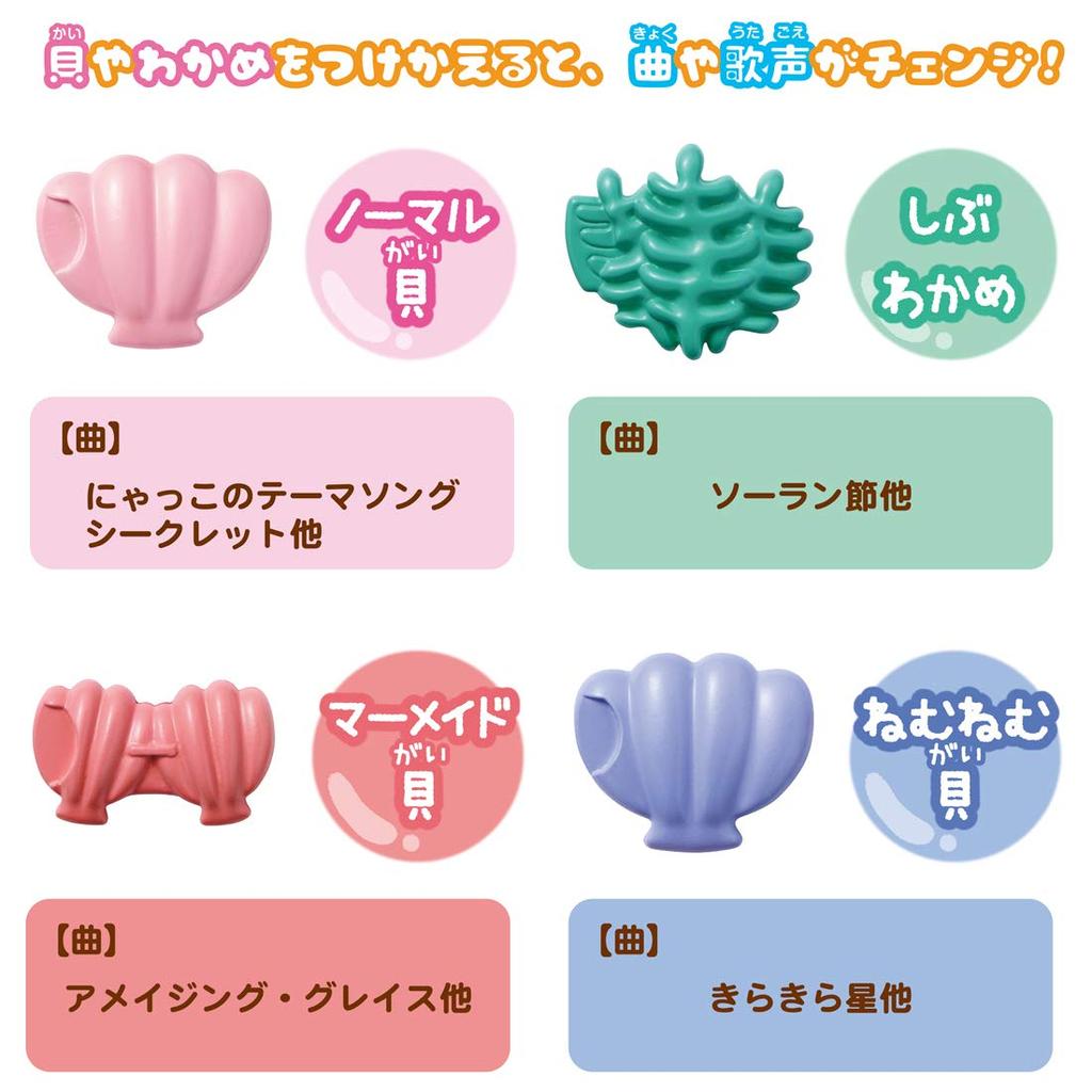 Utate Nyakko Island Mikenyakko Time Limited Edition with Nemunemu (first Shell)