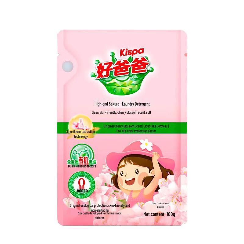 Kispa Cherry Blossom Soft Laundry Detergent