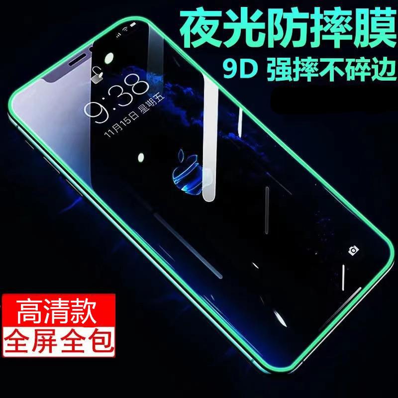 14 Applicable 13 Apple 11 Tempered film 12 Glass film XR film Pro mobile phone iPhone13 Anti-privacy film promax