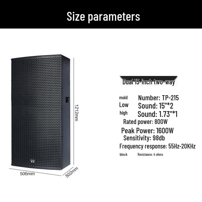 HuiDu TP-215 Professional Dual 15-inch Conference Speaker (CN version)