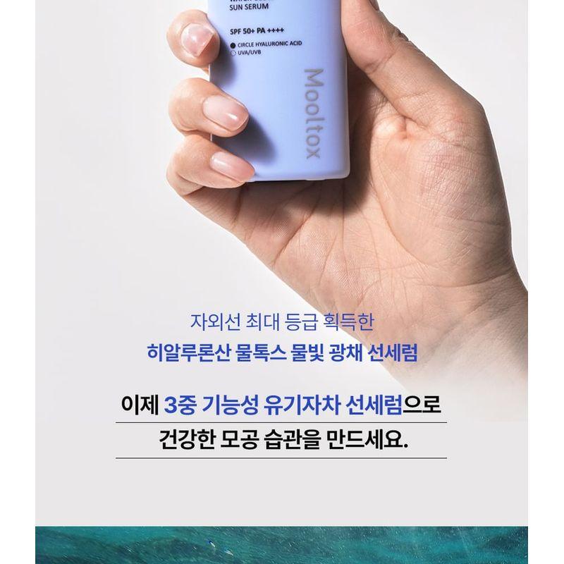 MEDIPEEL - Hyaluronic Acid Mooltox Water Glow Sun Serum