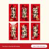 2026 Good Day Red Envelope: High-Value Chinese Calligraphy Blessing for New Year & Spring Festival
