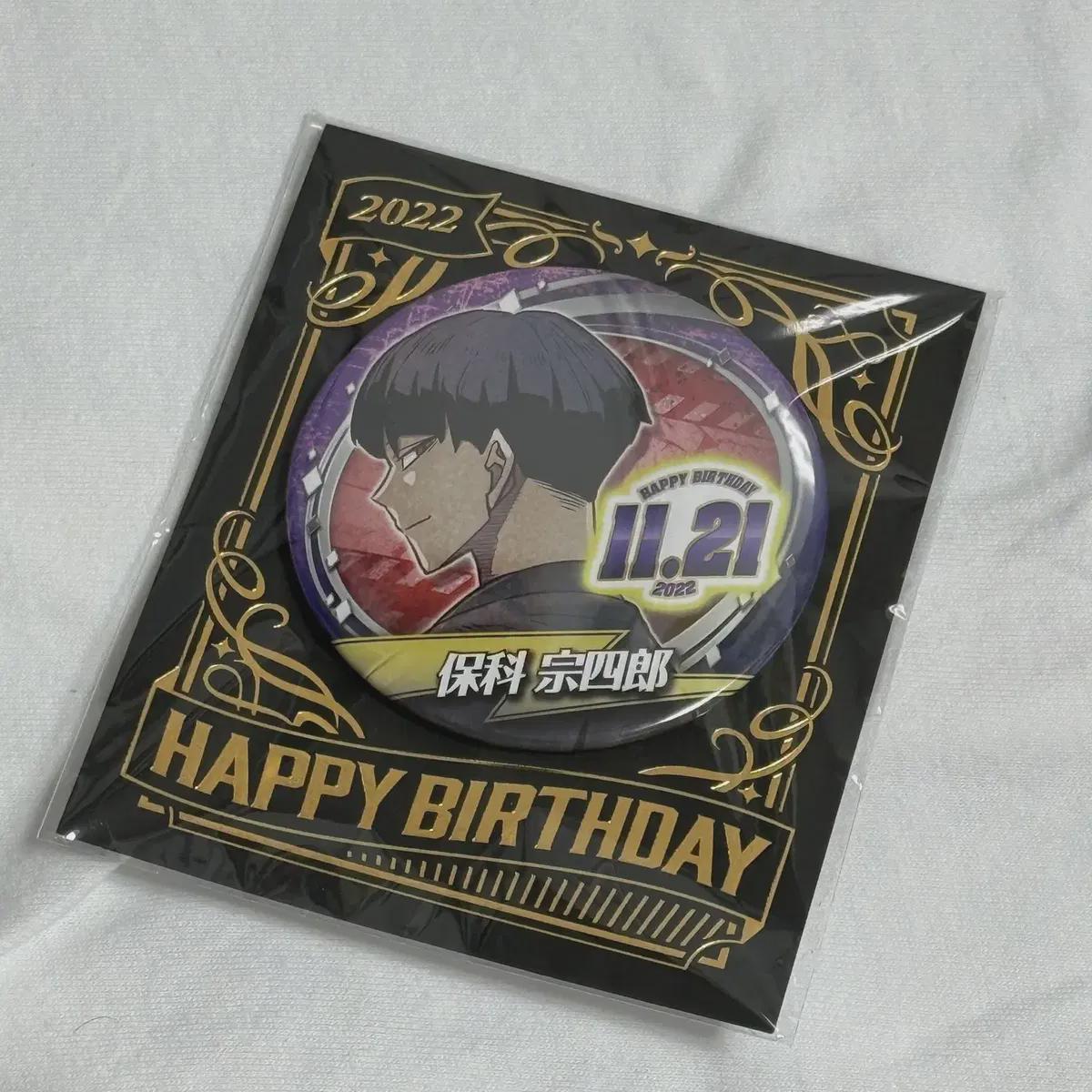 

Монстр 8 Монстр 8 Jump Shop Юбилейный значок-кан Hoshina Запечатан