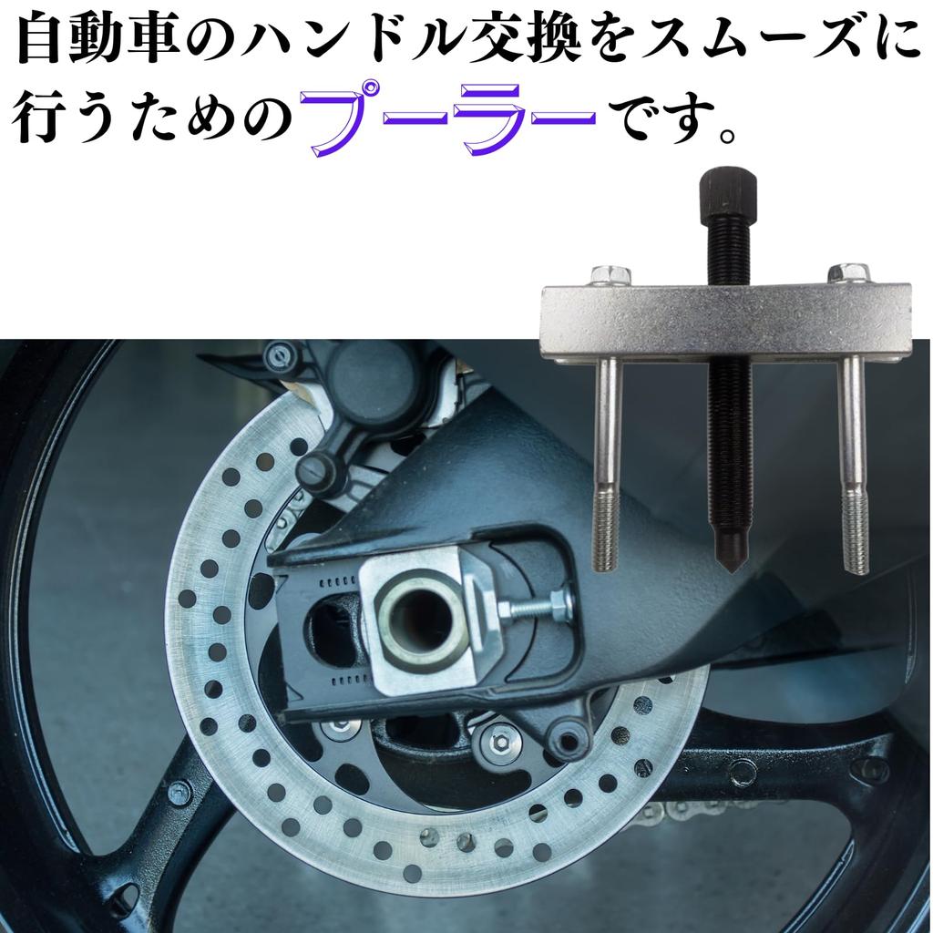 Quikaboo Steering Removal, Puller Removal, Boss Removal, Bolt Shaft Lock,