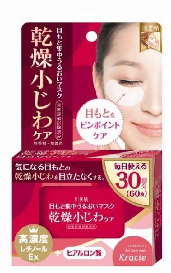 Kracie First Original Concentration Wrinkle Care Mask Pieces 30 by Hadabisei Hada-bisei (60 / Times)
