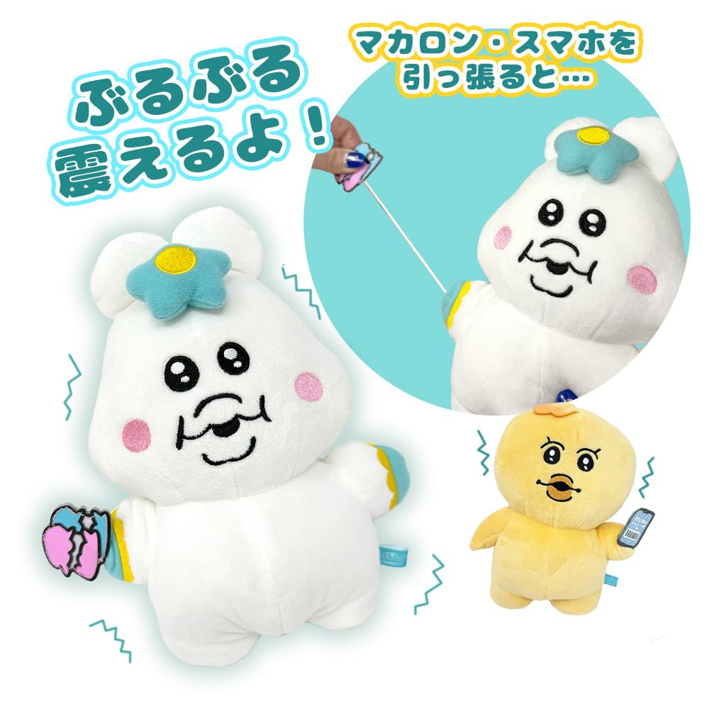 Npochamu Vibrating Plush Toy Macaron Cell Phone Vibrates Cute 23cm Official Goods Approx. (Npochamu (Macaron))