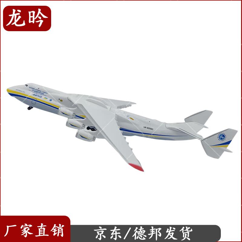 1:400 Antonov AN-225 Transport Aircraft Model