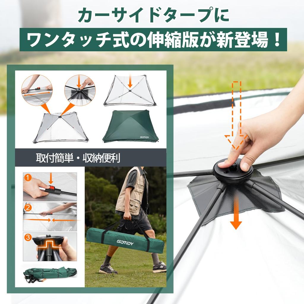 GOTIDY Car Side Extendable Tension Pole Side Awning for Person 210D Oxford Adjustable Includes One Dedicated Side Compact Easy Storage Bag Ideal for