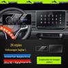 Volkswagen Sagitar L Center Console Tempered Glass Screen Protector (26 Models)