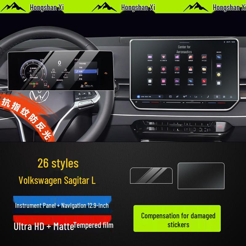 Volkswagen Sagitar L Center Console Tempered Glass Screen Protector (26 Models)