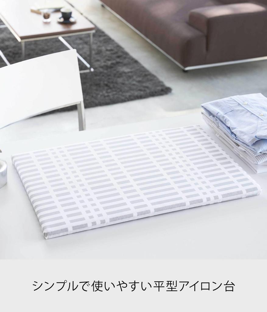 Yamazaki Industrial flat ironing checkered approximately 60cm W x 36cm D x 2cm lightweight tabletop ironing product number 1222 Co., Ltd. (Yamazaki)