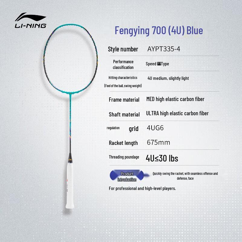 Li-Ning Fengying 700 Wardani Signature Badminton Racket