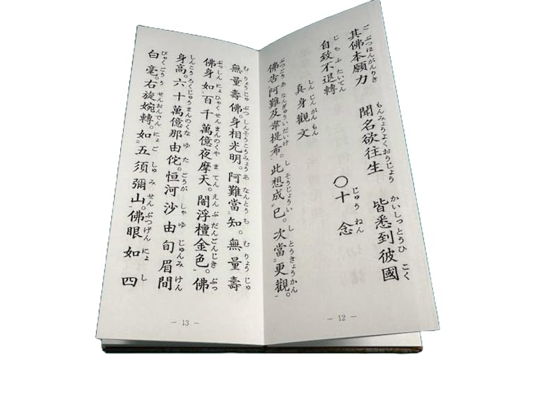 Sutra book, damask finish, Jodo Gongyoshu, with Amitabha Sutra and Heart Sutra