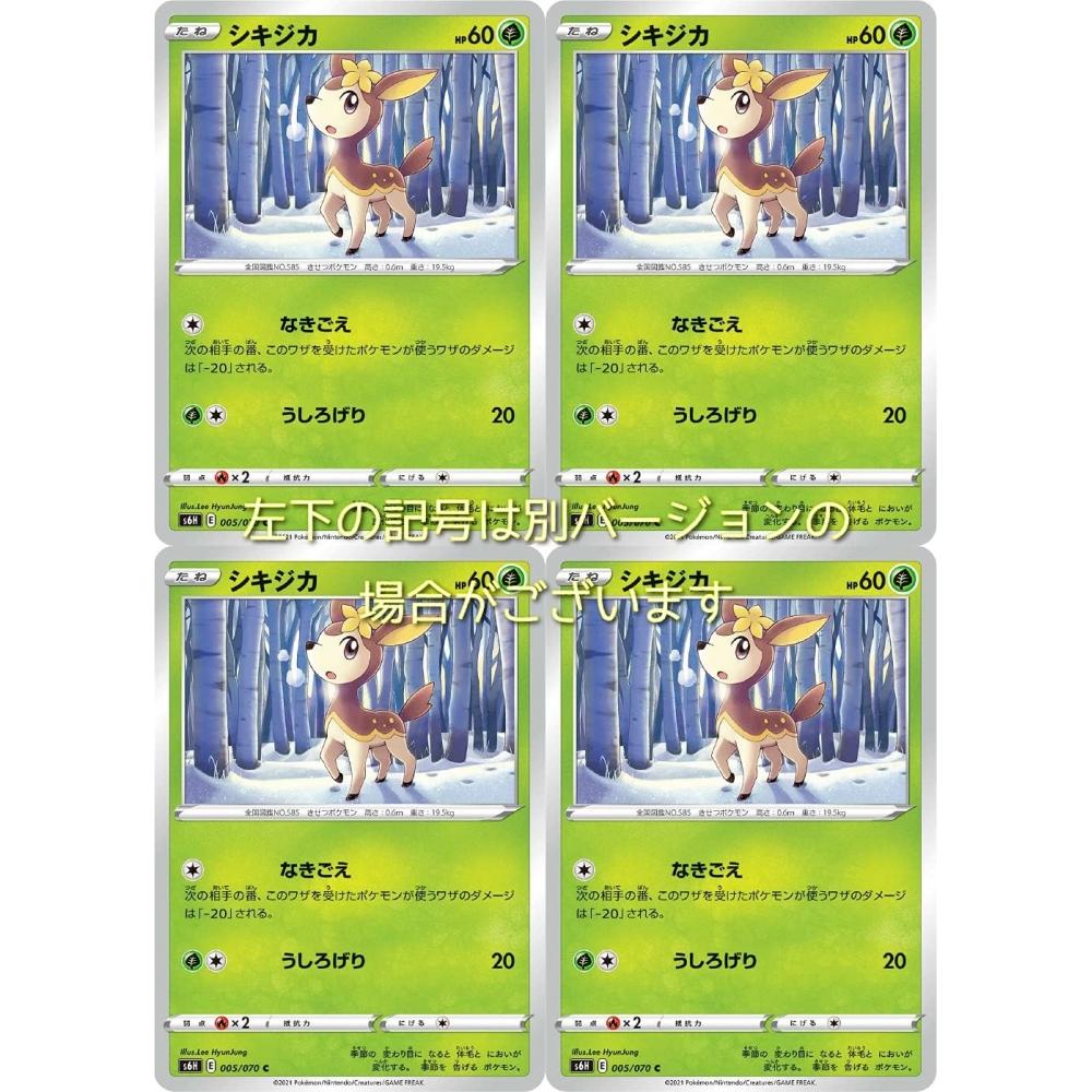 

Shikizika Pokemon Card Game Sword Shield Series Silver Lance Set of 4