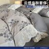 French Fresh Double Layer Wrinkle Set Princess Lace Quilt Cover Skin friendly Four Seasons Home Use Student Dormitory Bedding