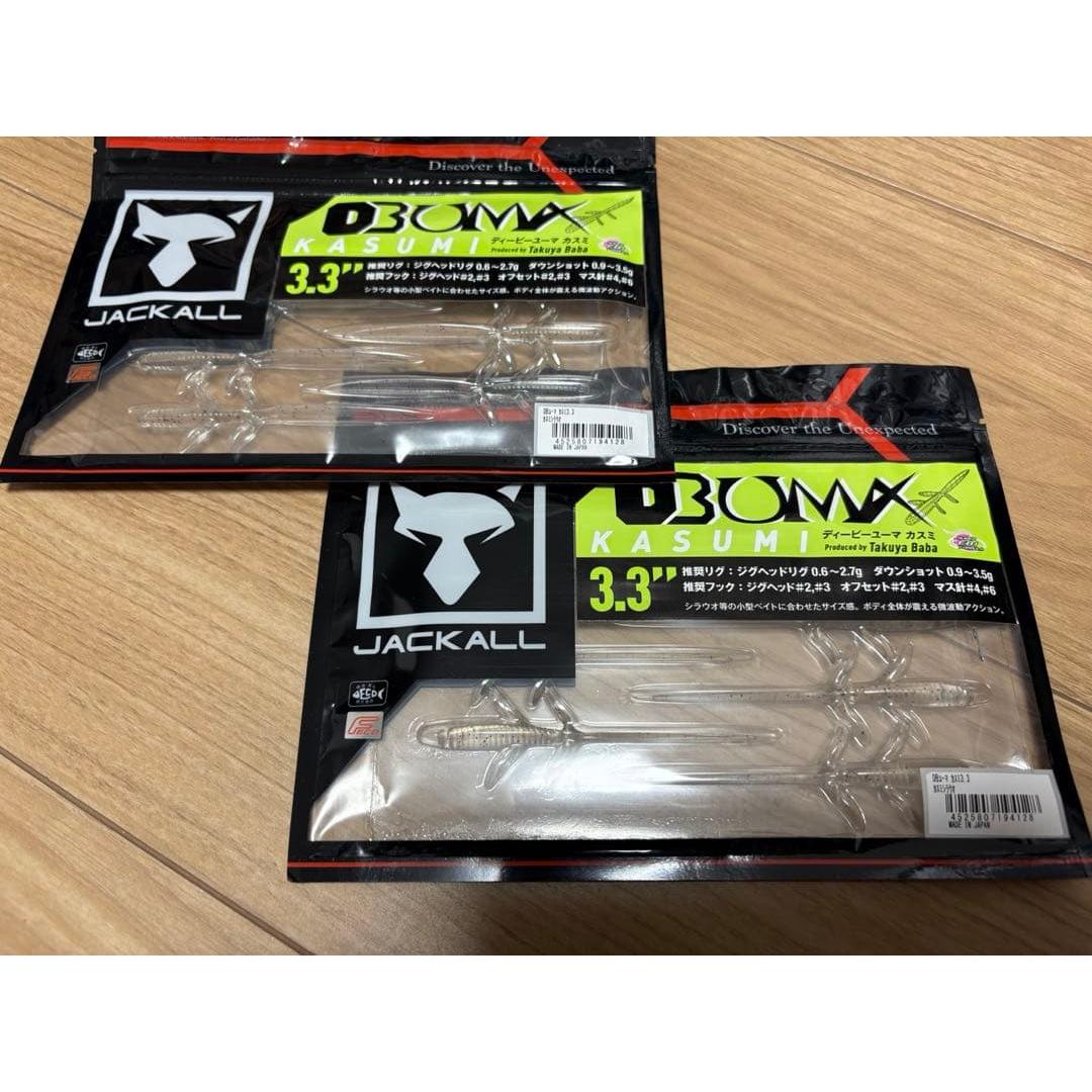 Used JACKALL DB Yuma Kasumi 3.3 inch 2 pack