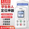מערכות GPS ואביזרים – מכשירי מעקב ואיתור GPS