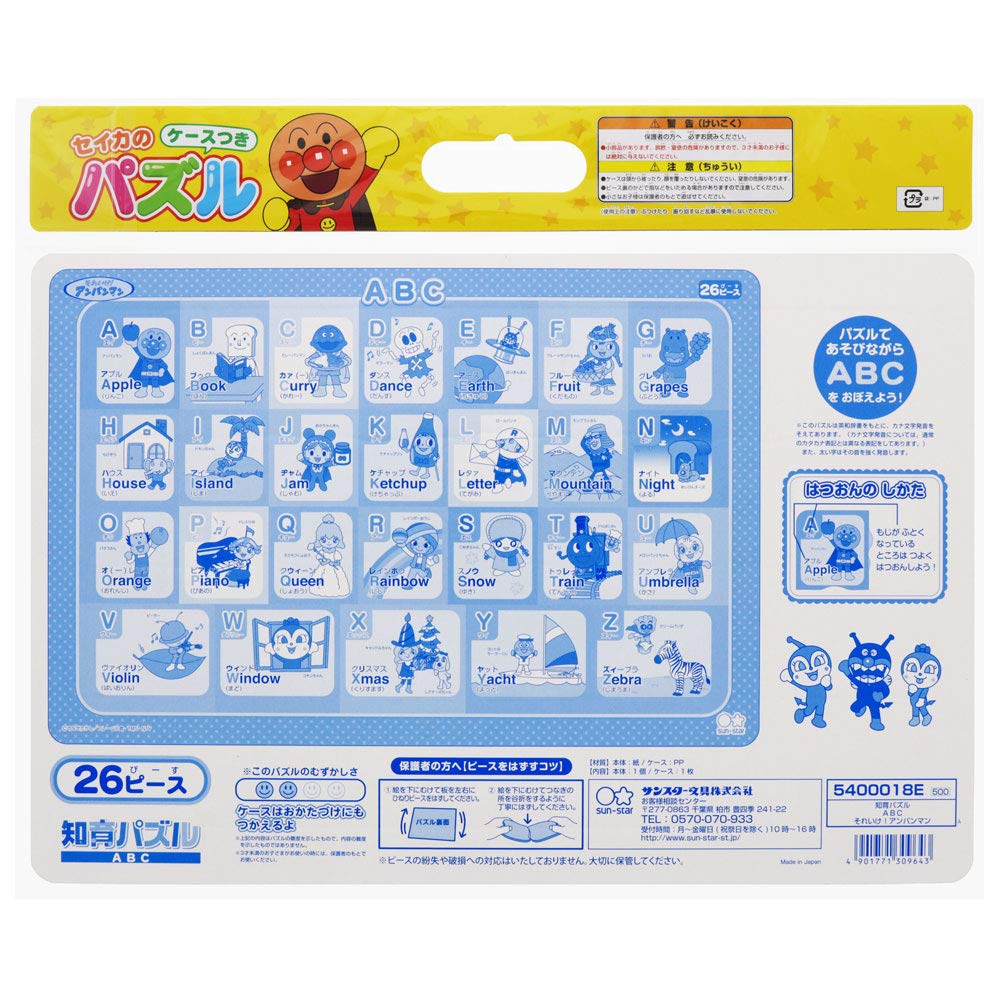 Sunstar Schreibwaren ABC Lernpuzzle 5400018E „Los!“ Anpanman"