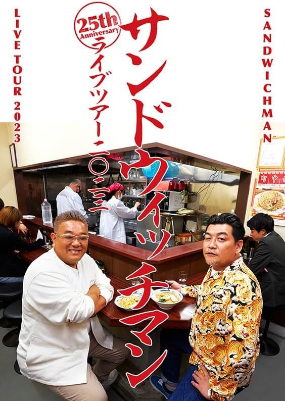 

Sandwichman Живой тур 2023 [Blu-ray]