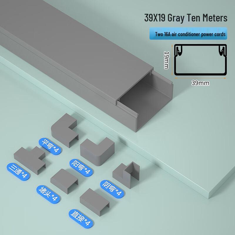 Zhugu PVC Self-Adhesive Square Cable Management Channel