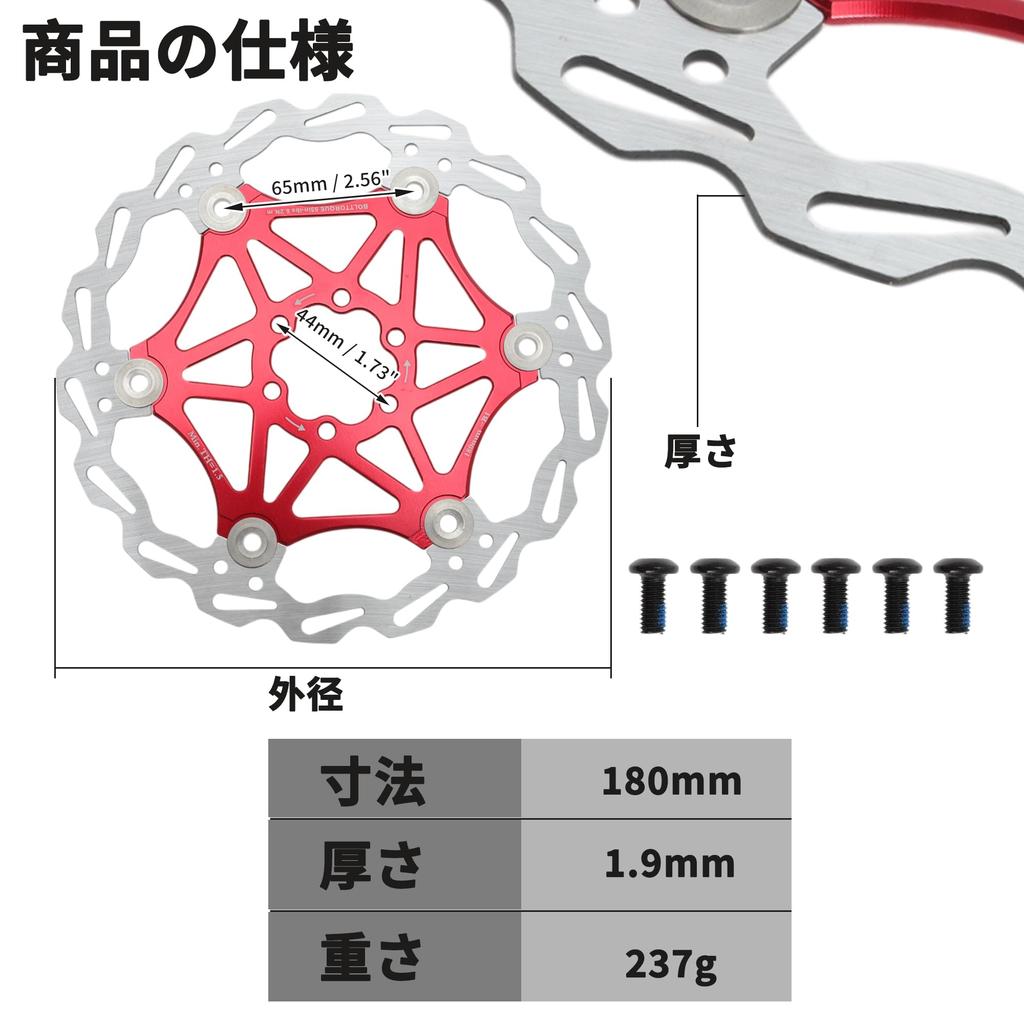 BULLSPANN 1 Set Bicycle Disc Brake 180mm Bicycle Brake Disc Rotor with 6 Bicycle Floating Disc Brake Rotor for Mountain Road Red Rotor, Bolts, E-Bike,