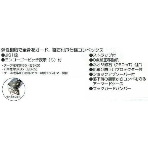 Tajima Convex SafeConvex G-Lock Mag Claw, 5.5m x 25mm, SFGLM2555BL, Includes Original Tissue