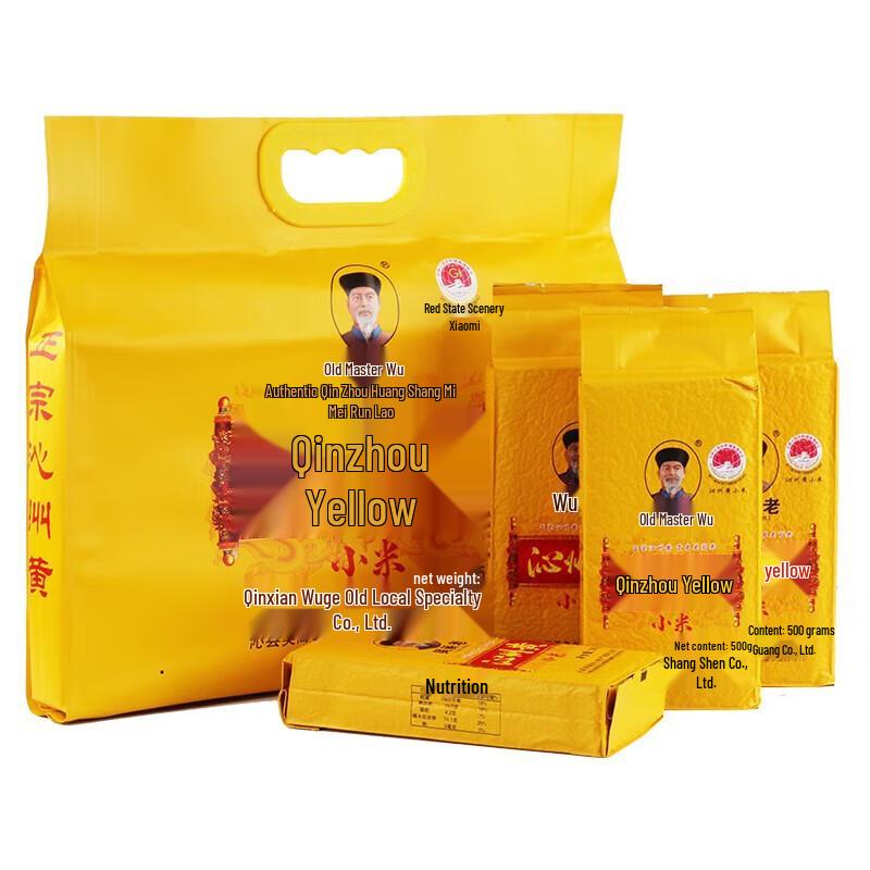 Wu Gela Lao Qin Zhou Yellow Millet