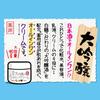 Hakutsuru Sake Brewery Hakutsuru Treasure Box Medicinal Daiginjo Moisture Cream 90g [Quasi-drug] Crane's (All-in-One)