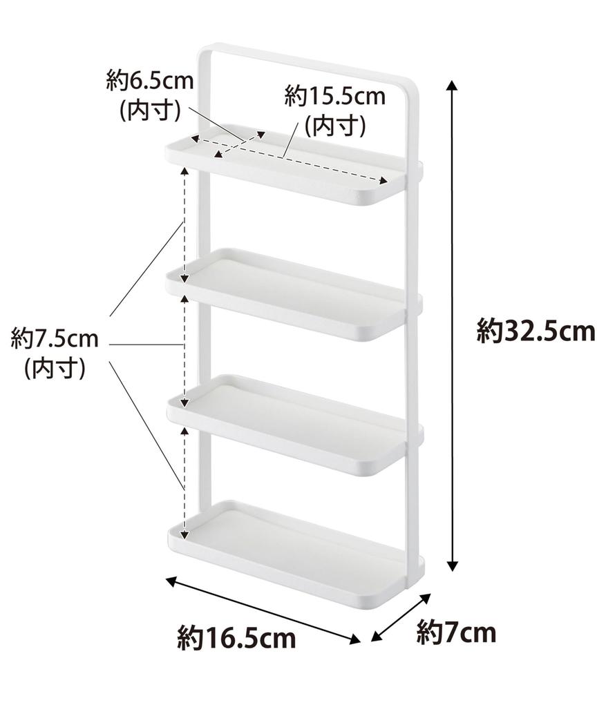 Yamazaki Glasses Accessory X D7 X Tower Accessory Small 4298 & Tray, 4-Tier, White, Approx. W16.5 H32.5cm, Style, Storage, Organizer,