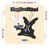 (Xoul Ver. Smart Album) XngHan & Xoul [Waste No Time] 1st Single Album