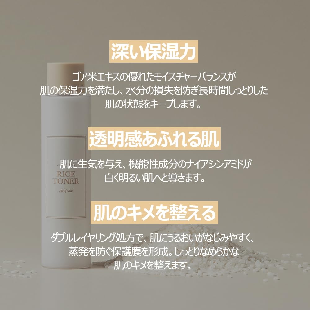 I'm from Rice Toner 150ml, Rice Essence, Skin Lotion, Exfoliating, Hydrating, Oil-Moisture Balance, Moisturizing, Brightening