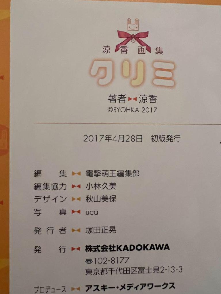 [USED] Suzuka Art Collection Crimi