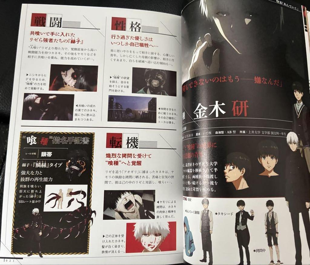 [USED] Tokyo Ghoul Complete Set + Artbook Zakki, Novel, Anime Book